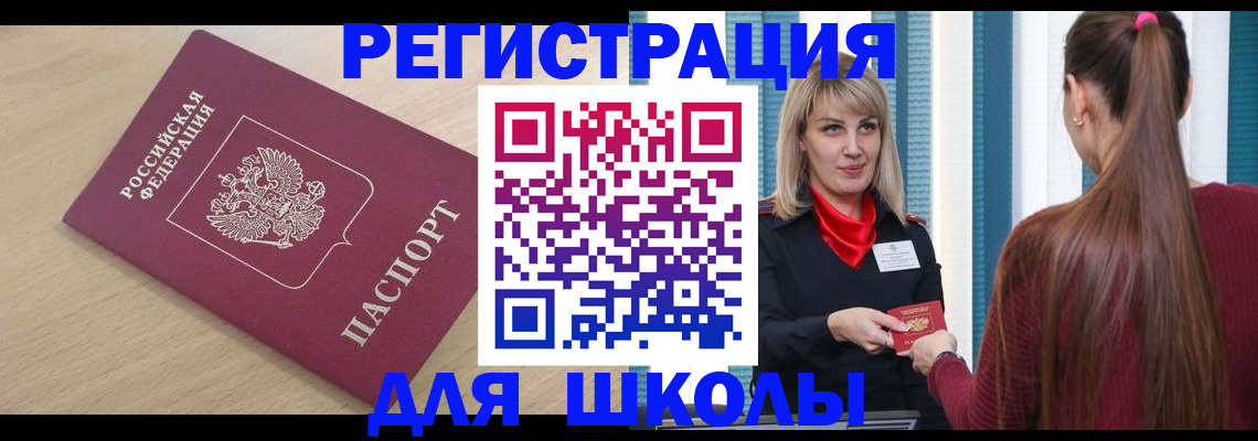 временная регистрация законно в Буинске