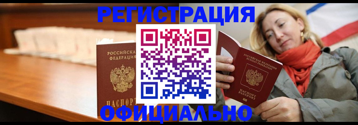 временная регистрация адрес в Буинске