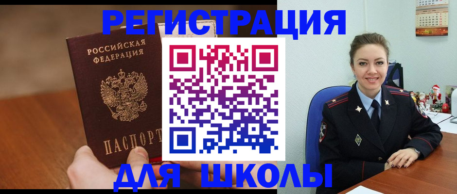 прописка законно в Буинске